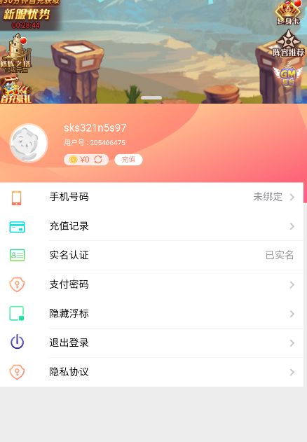 游戏不错，期待更新。截图