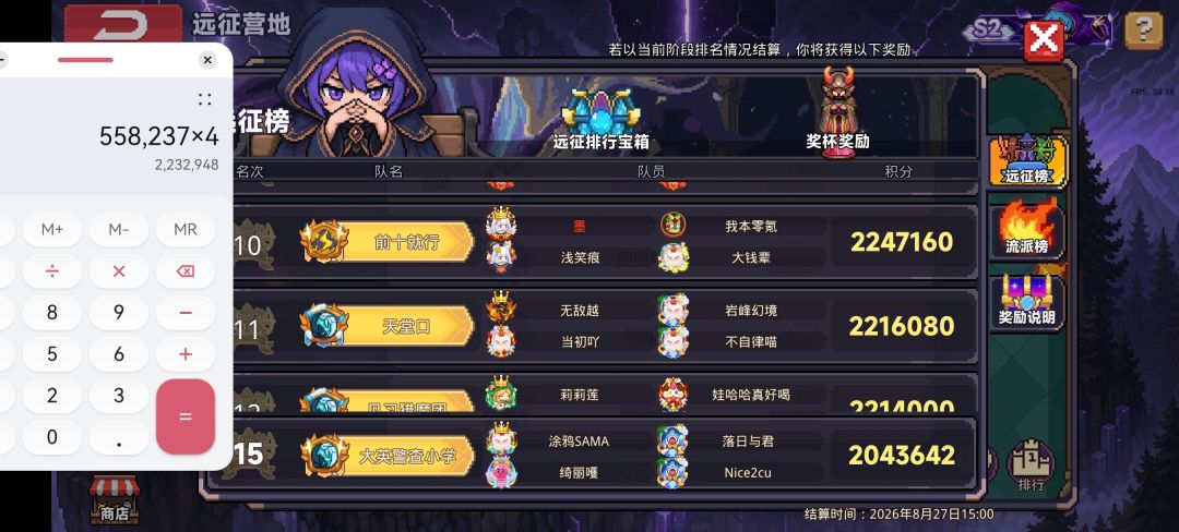 可惜了差一点 3