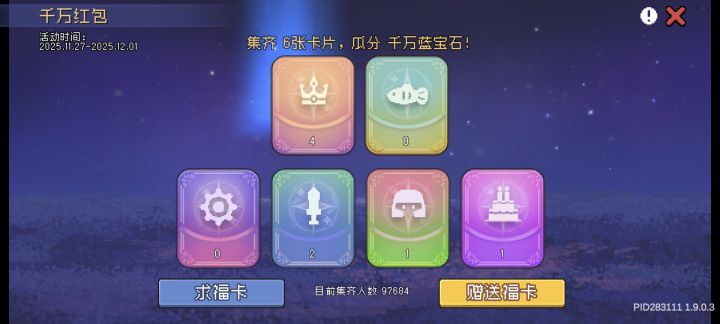 有没有齿轮和鱼的截图