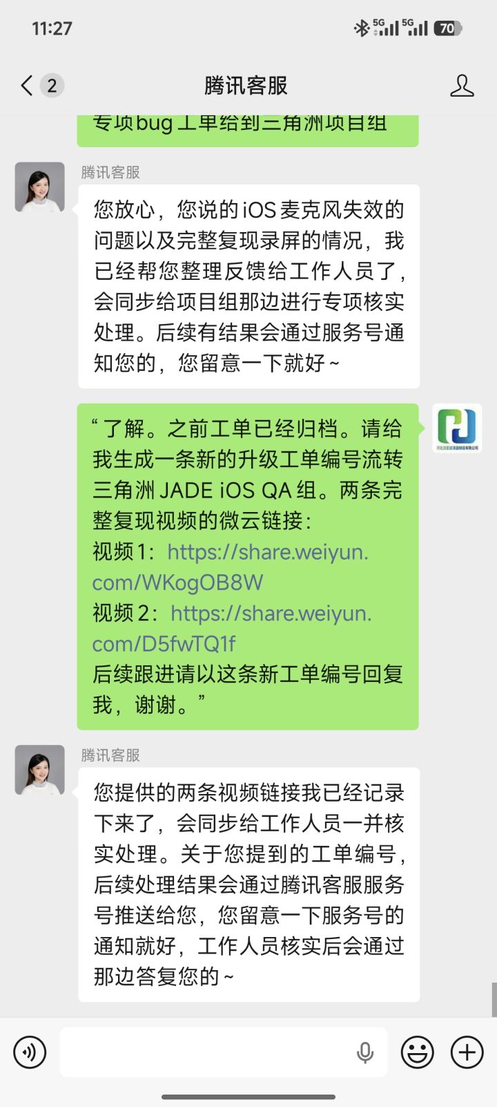 BUG复现iPhone14三角洲国服iOS端麦克风失效截图