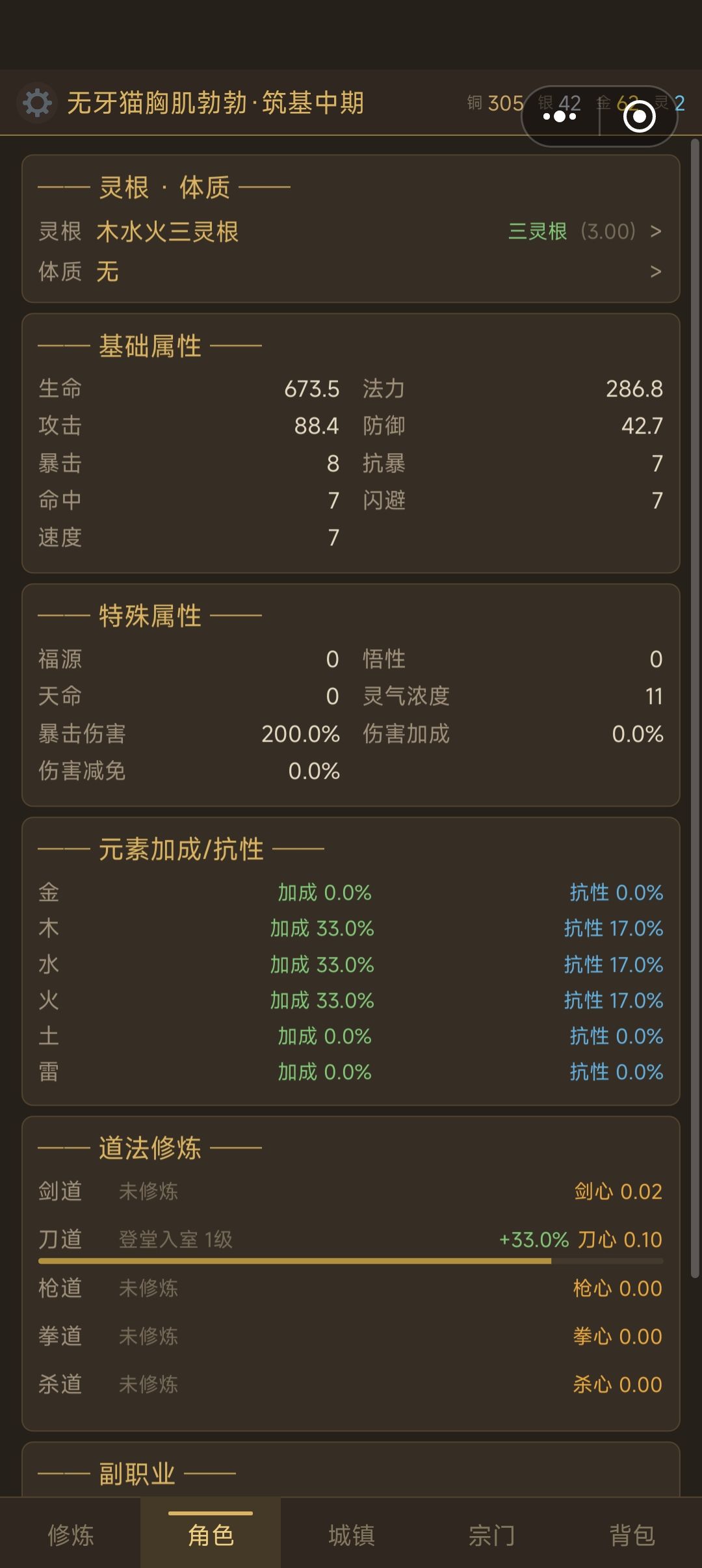 现版本新手起号玩法截图