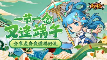 【已开奖】端午安康福利多，分享活动赢好礼