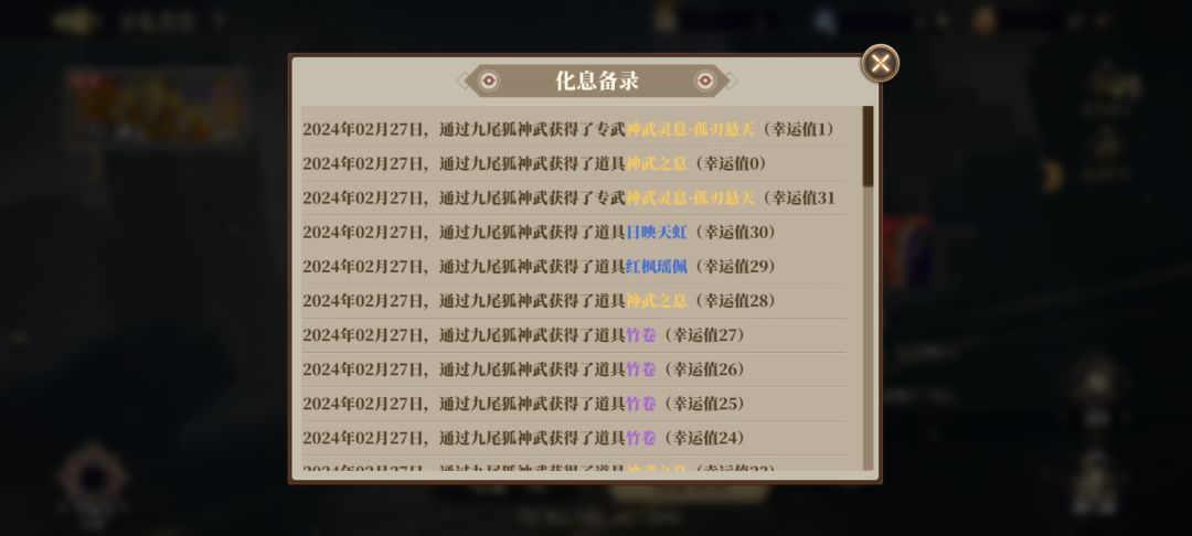 这爆率真的?还是我天命九尾 1
