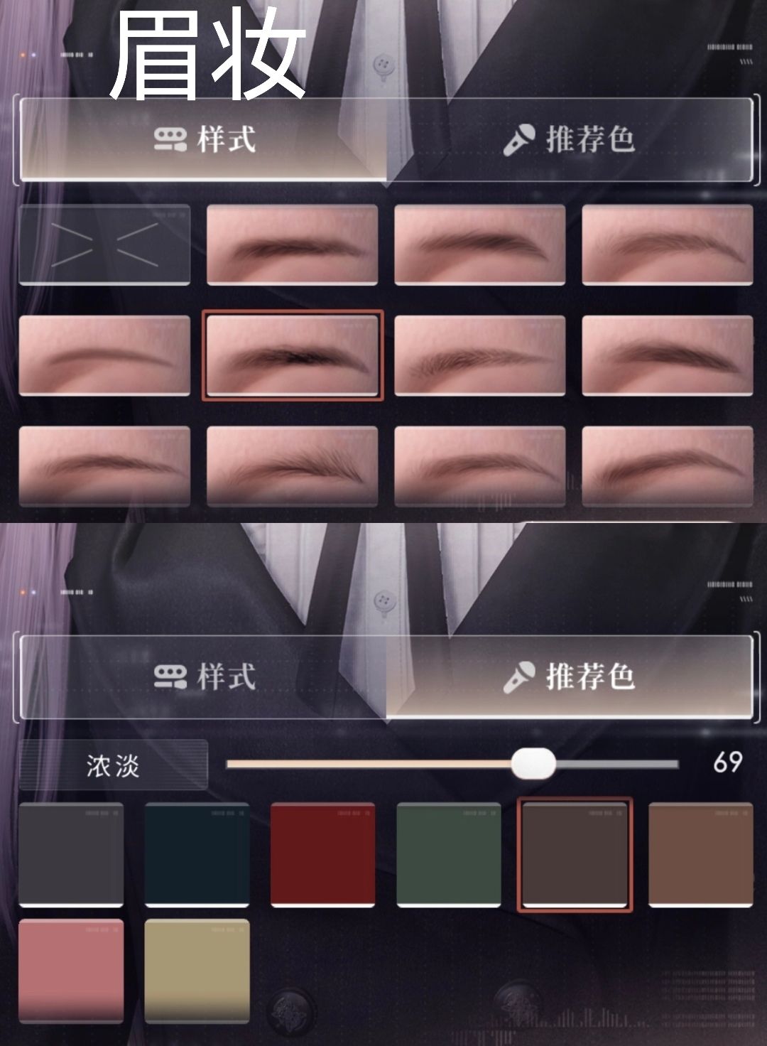 【手把手教程】恋与深空望海潮妆容 2