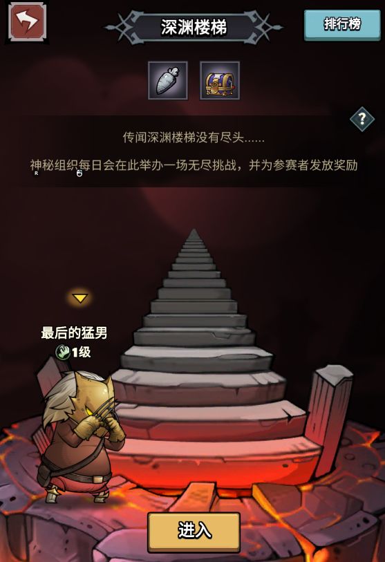 深渊通用套路截图
