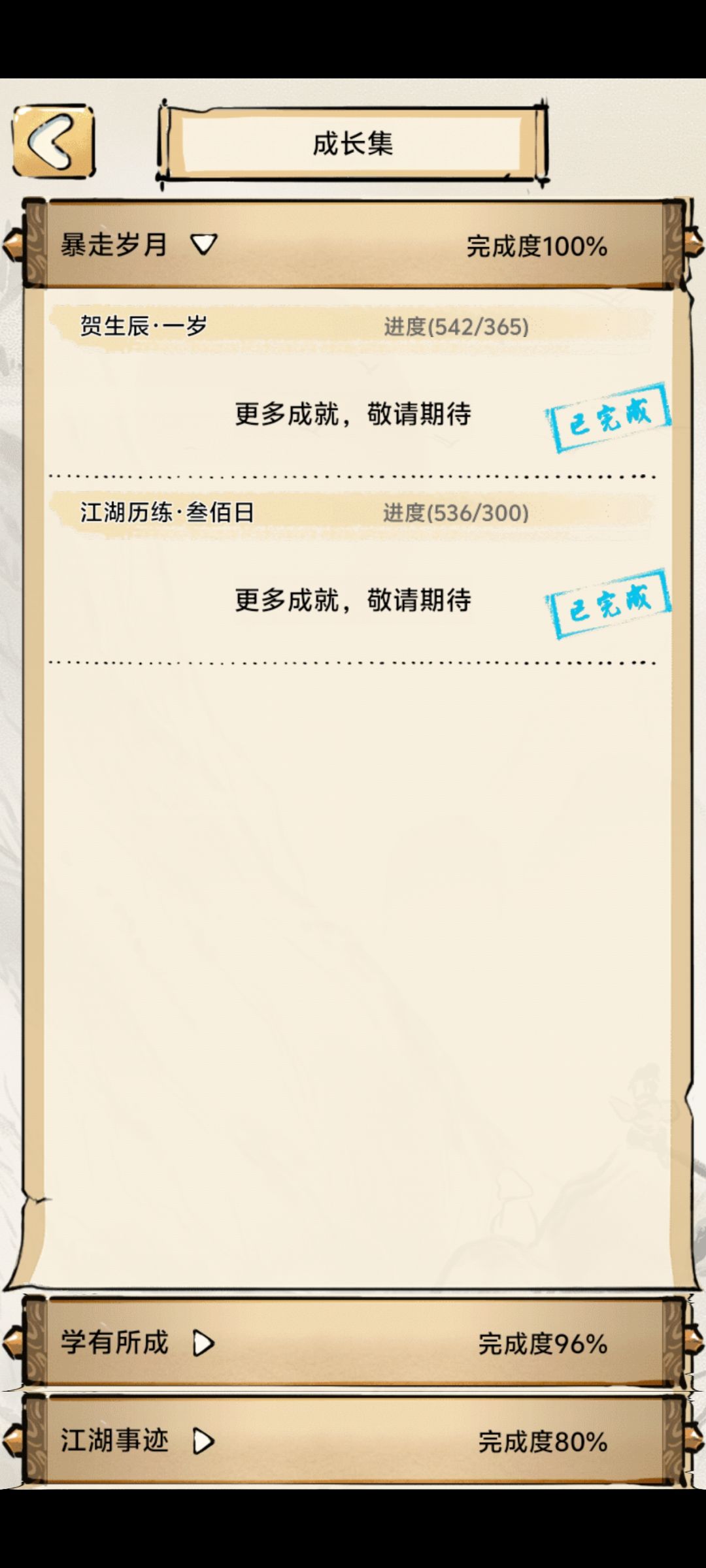 一个标题 2