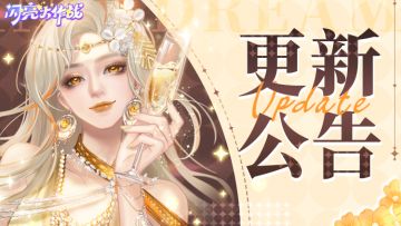 【更新公告】关于顶奢定制内容优化说明