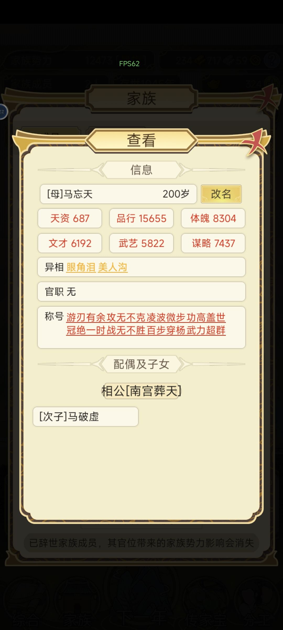 今天是我两百岁的生日,这是我的故事。 8