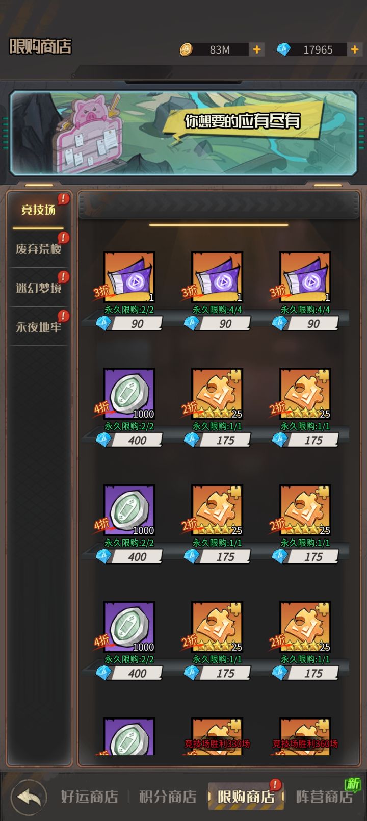 再咨询一下,这些限购要不要买啊截图