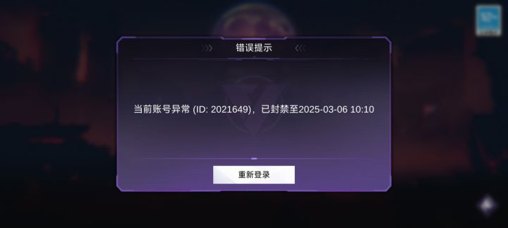 无缘无故封号怎么个说法?截图