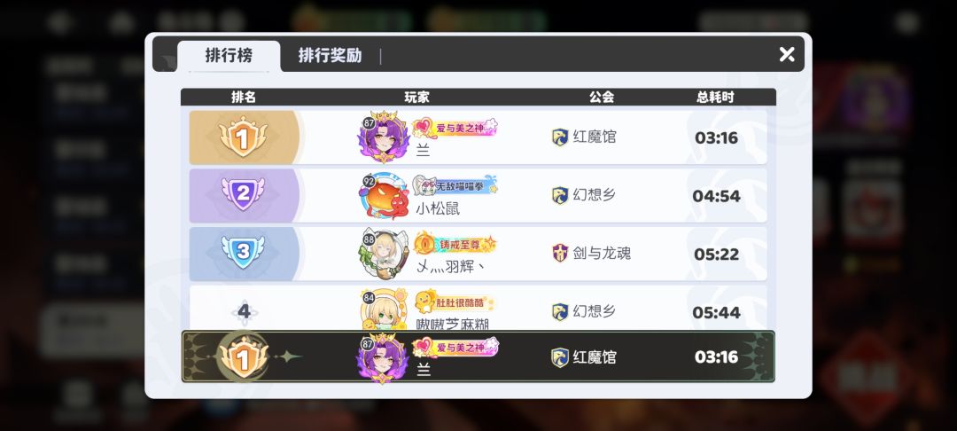 本期角斗场攻略截图