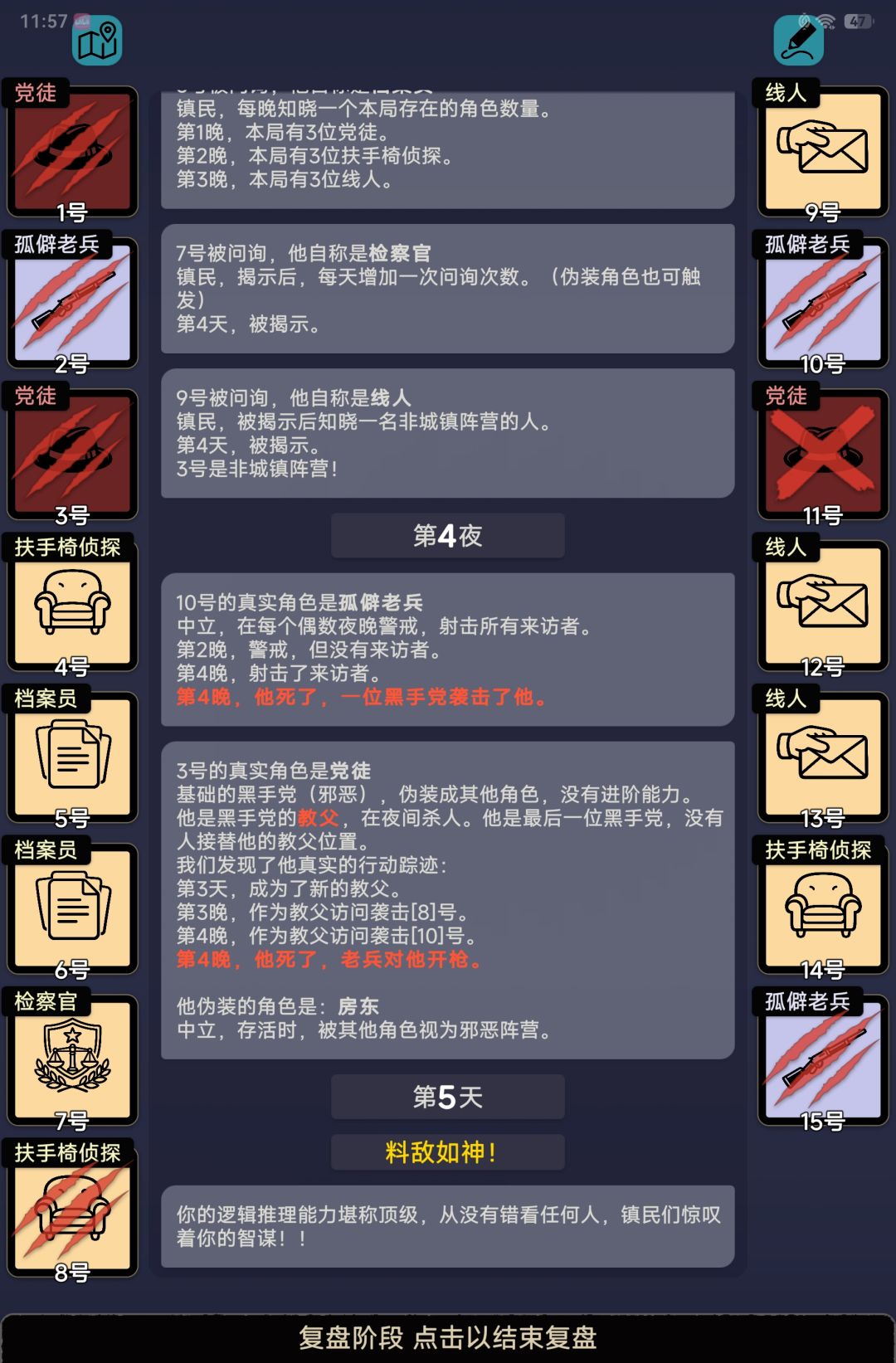 最难绷的一集 1