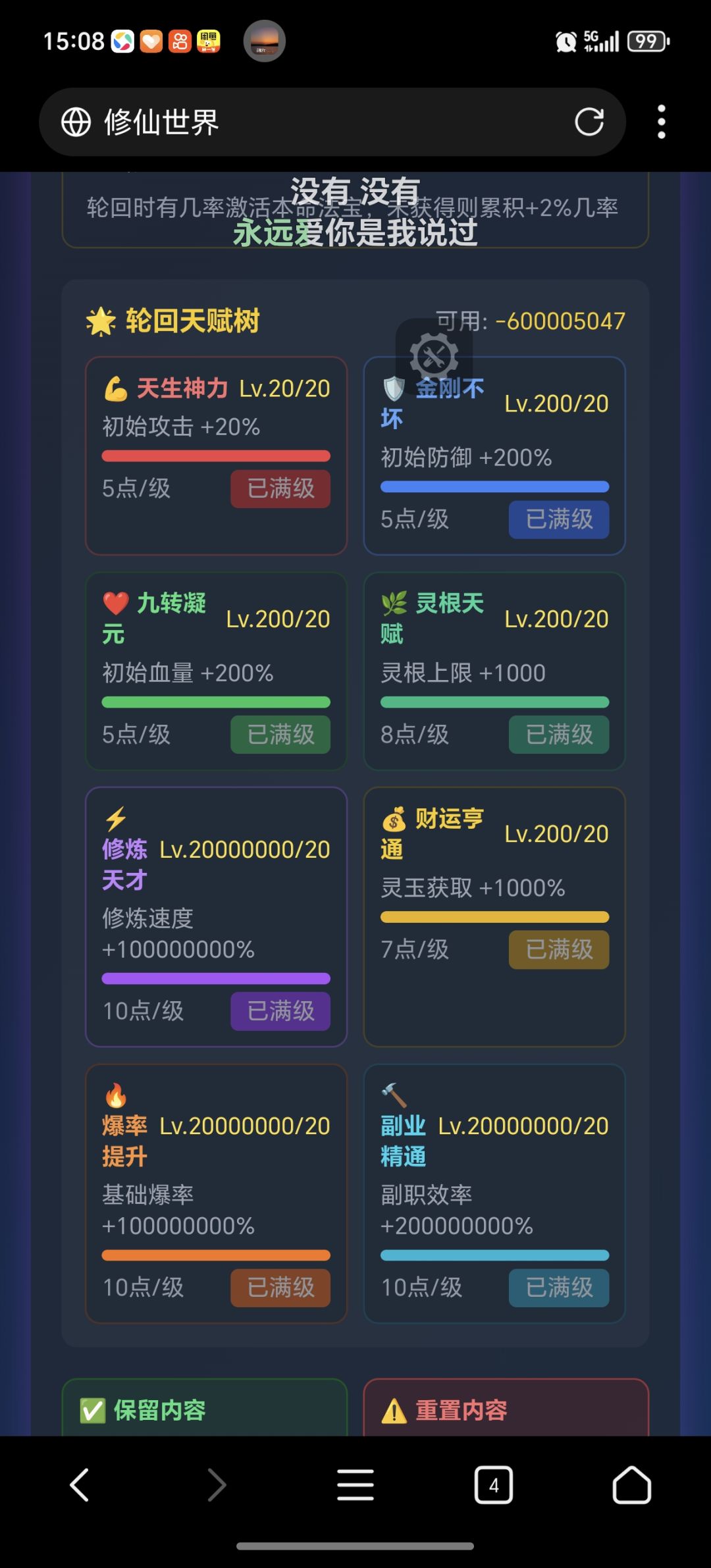 这个游戏不建议入坑,全是挂 2
