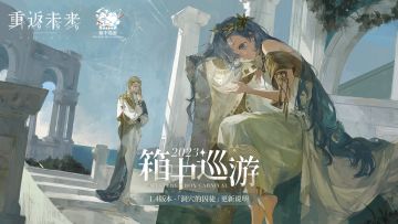1.4「洞穴的囚徒」版本更新维护公告
