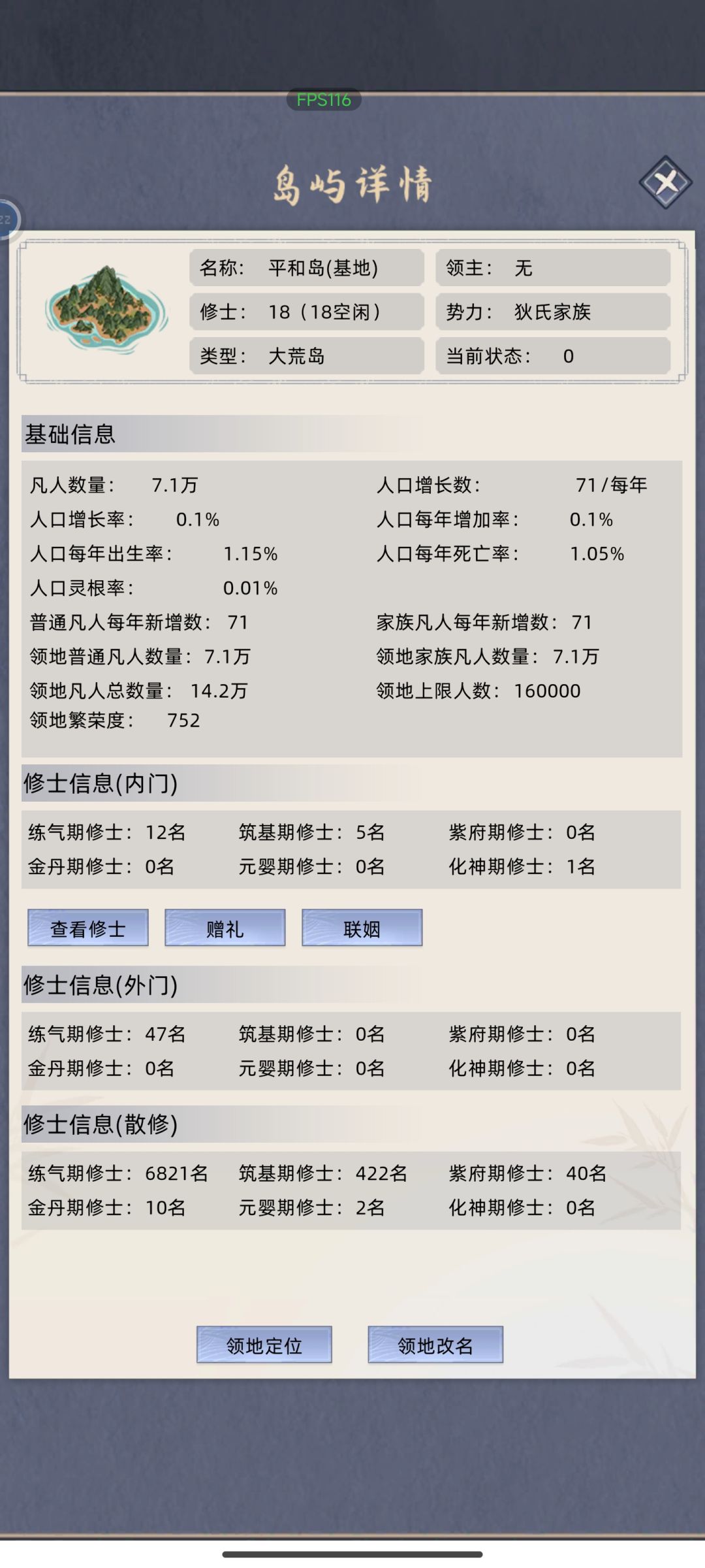 为啥这个岛会自动变成敌人的? 1