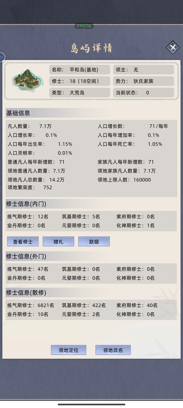 为啥这个岛会自动变成敌人的？截图