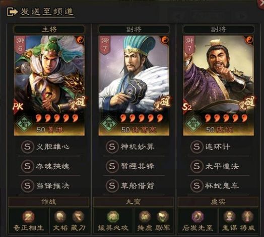 三国志战略版7套T0共存队，打千万战功，无视克制天敌少!截图