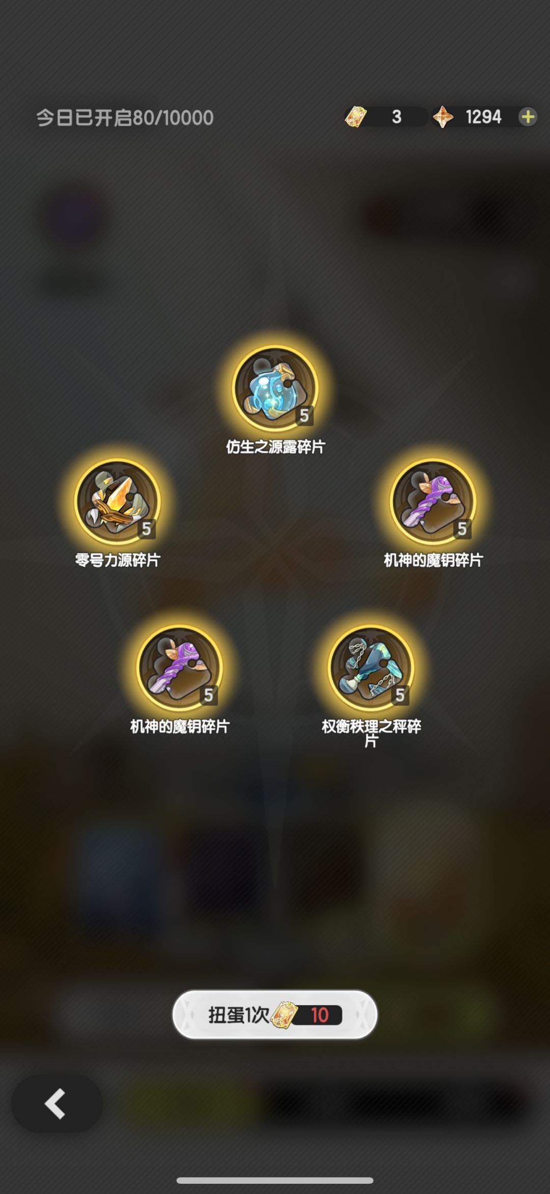 菜狗联动二期截图