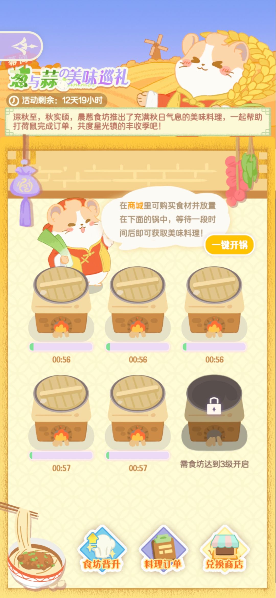 这次活动过的挺轻松的 1