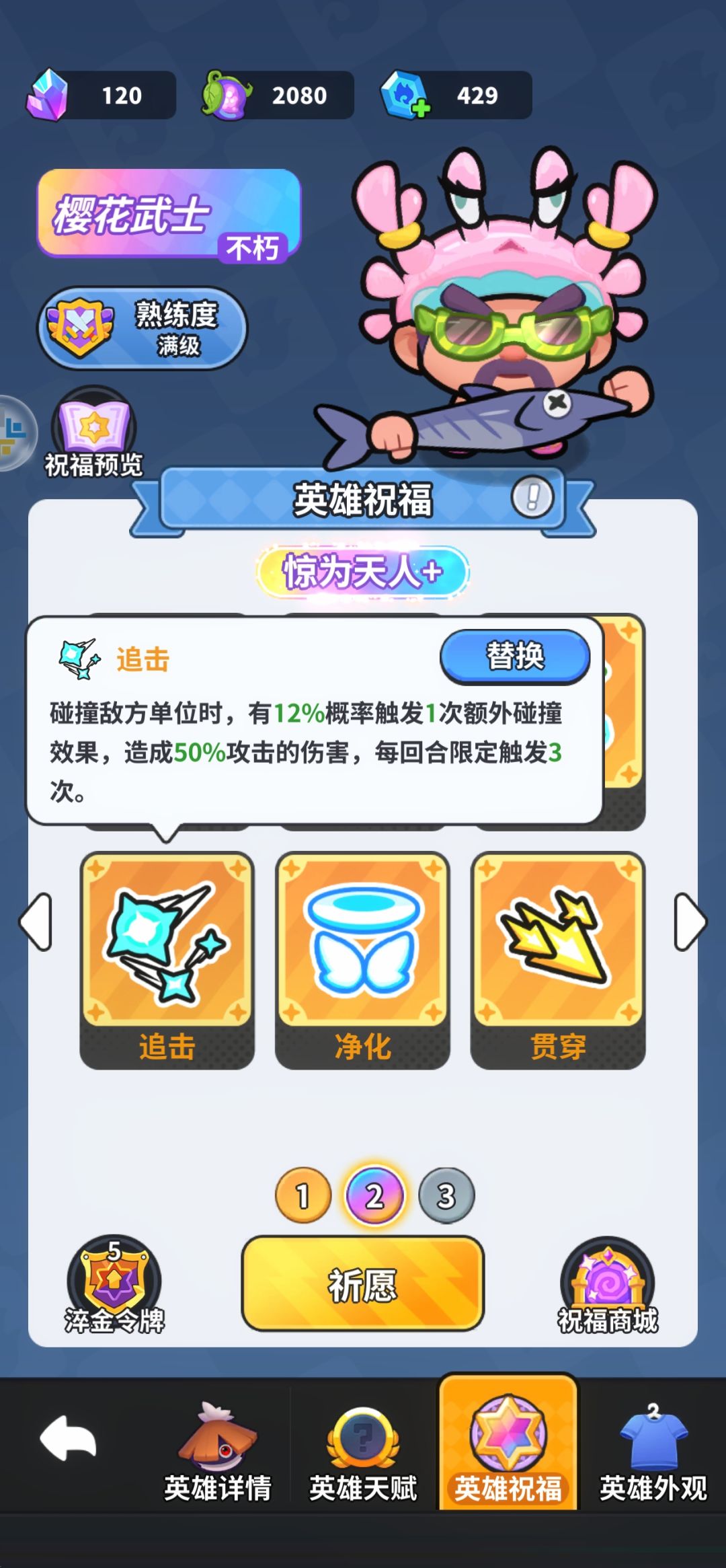 请问武士带追击有用吗截图