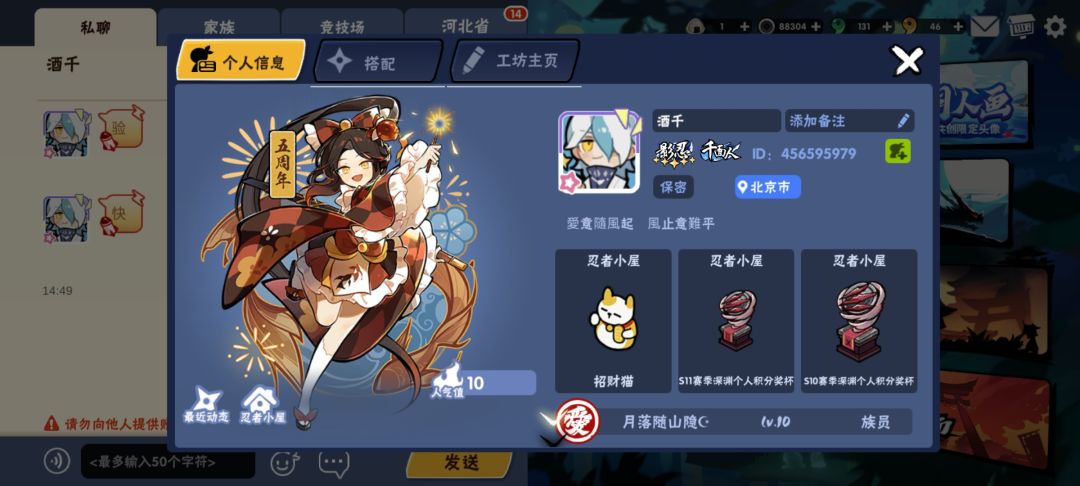 动态图片 2