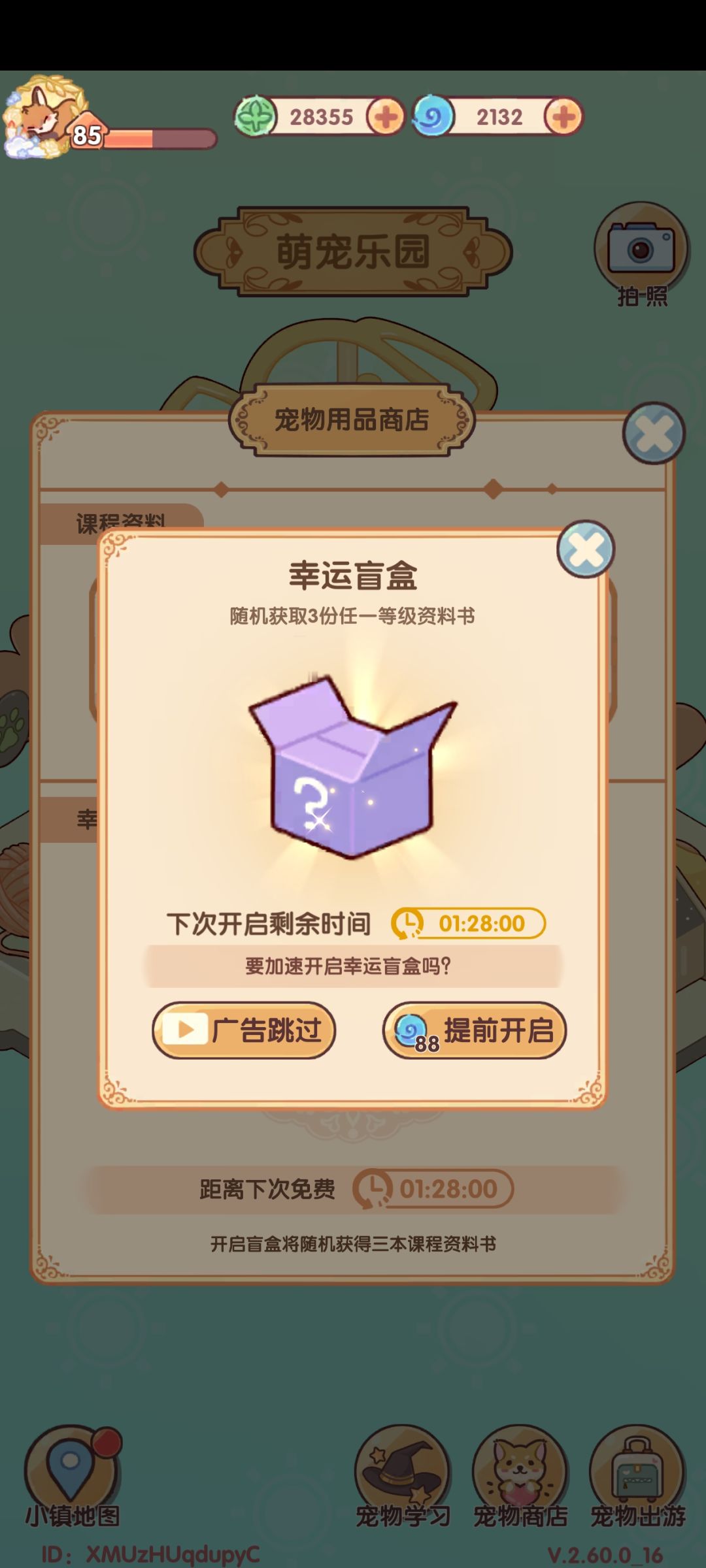 不合理消费 2