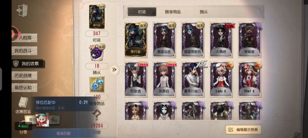 这个安官号值多少 2