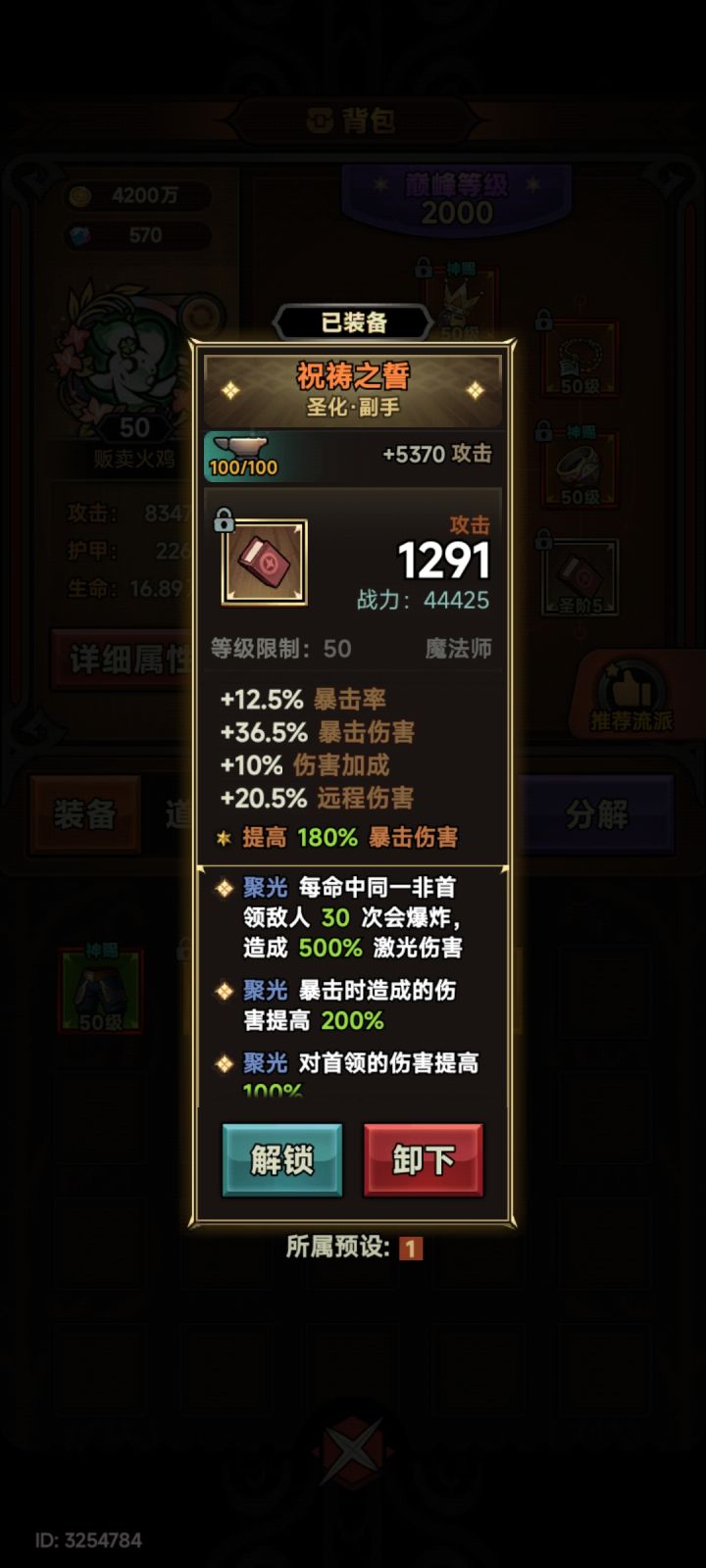 法师电矛速刷能稳到30秒内吗截图