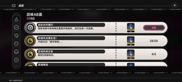 已成为监狱大师截图
