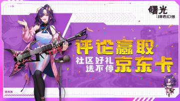 【京东卡】绯色迎秋・语暖曙光，你最期待的秋天是什么样的呢？