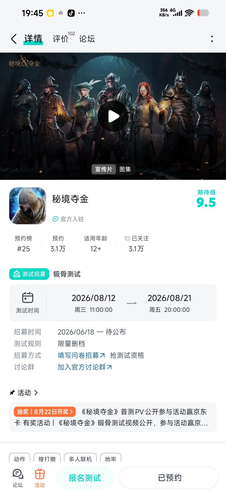 菜就多练#秘境夺金截图