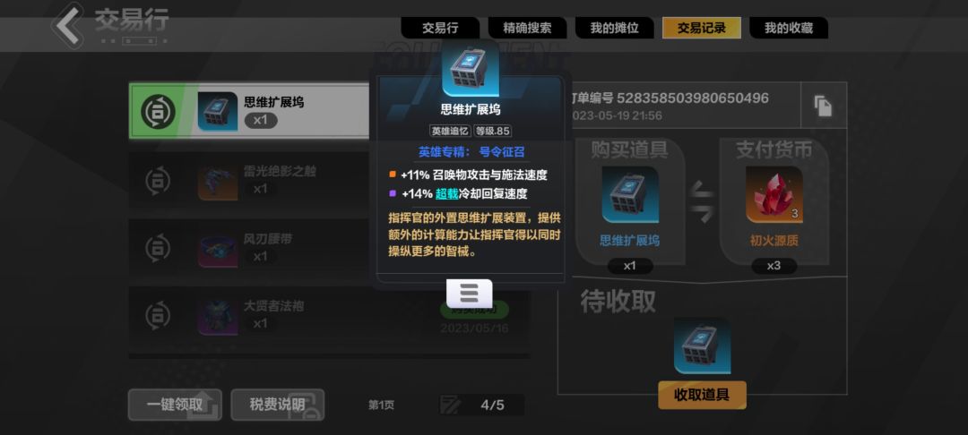 这个买的划算吗 1