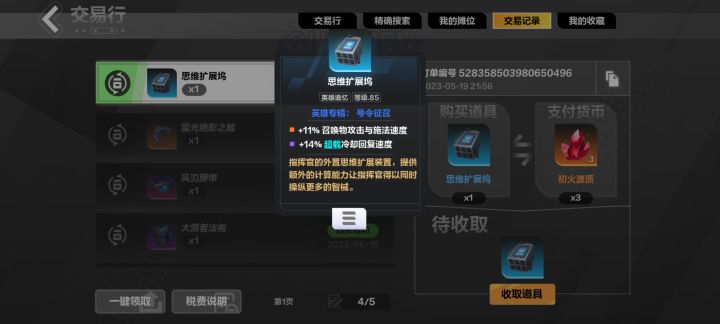 这个买的划算吗截图