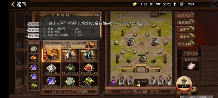 这什么情况,砸小侠客时没这人名字,领奖励时倒是有这个人截图