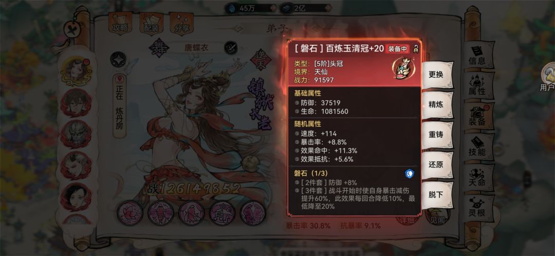 如何计算速度？同战老李永远追不上唐截图