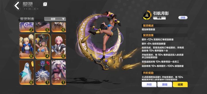 真的王朝,大亨王朝截图