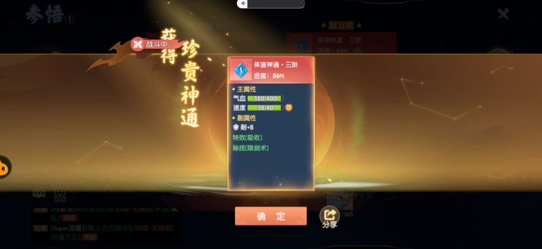 这个神通怎么样 1