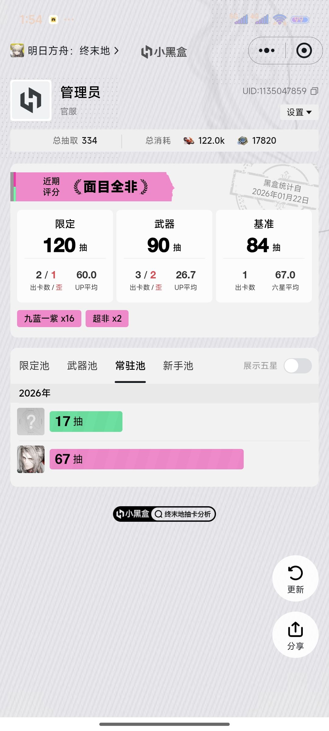这号还有救吗? 2