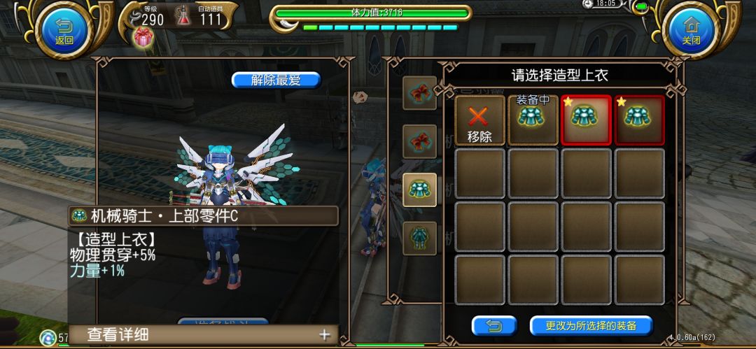 关于我三套机甲一个颜色…… 3
