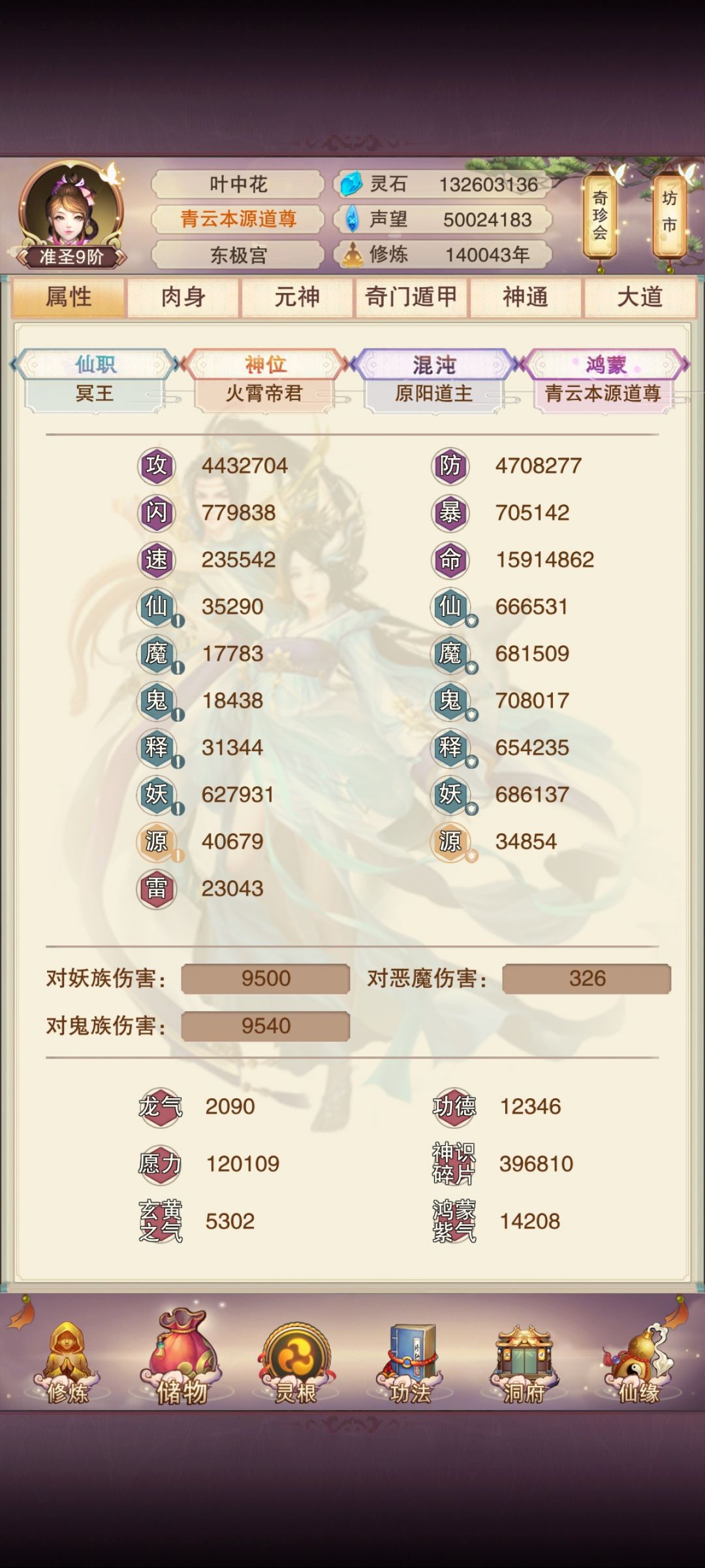 真决14万年记录 1