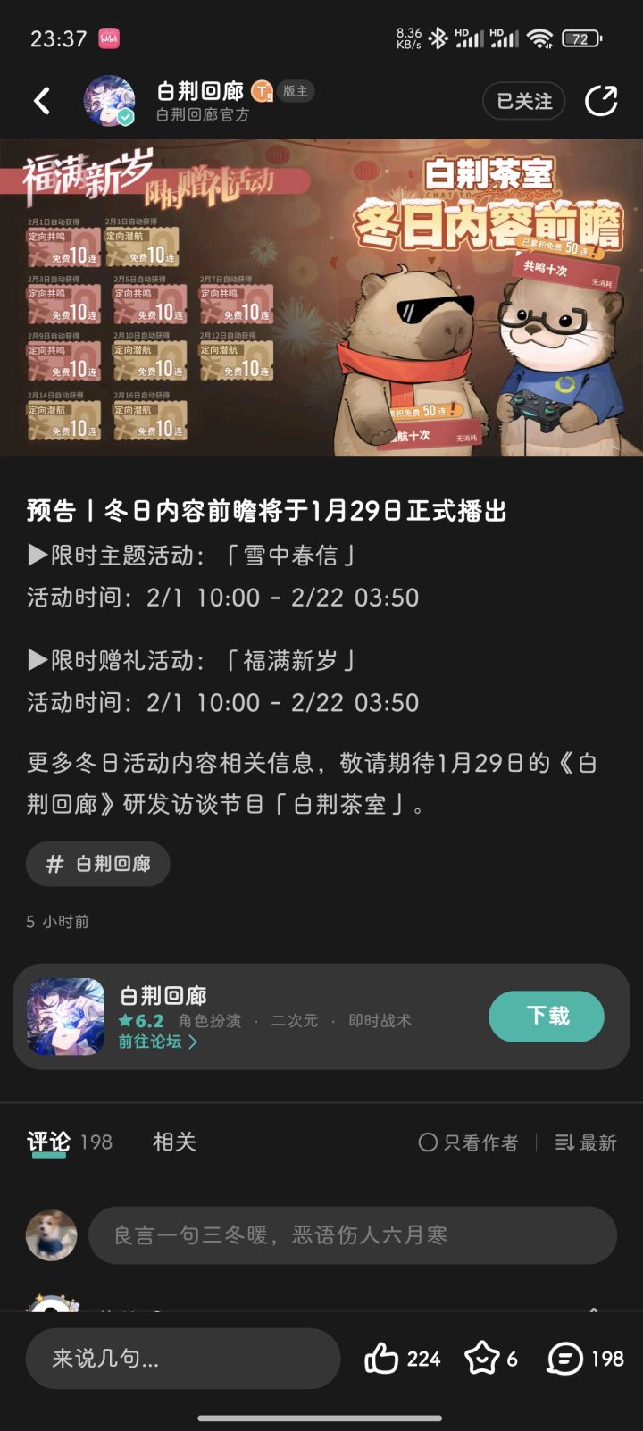 浅红看看隔壁?截图