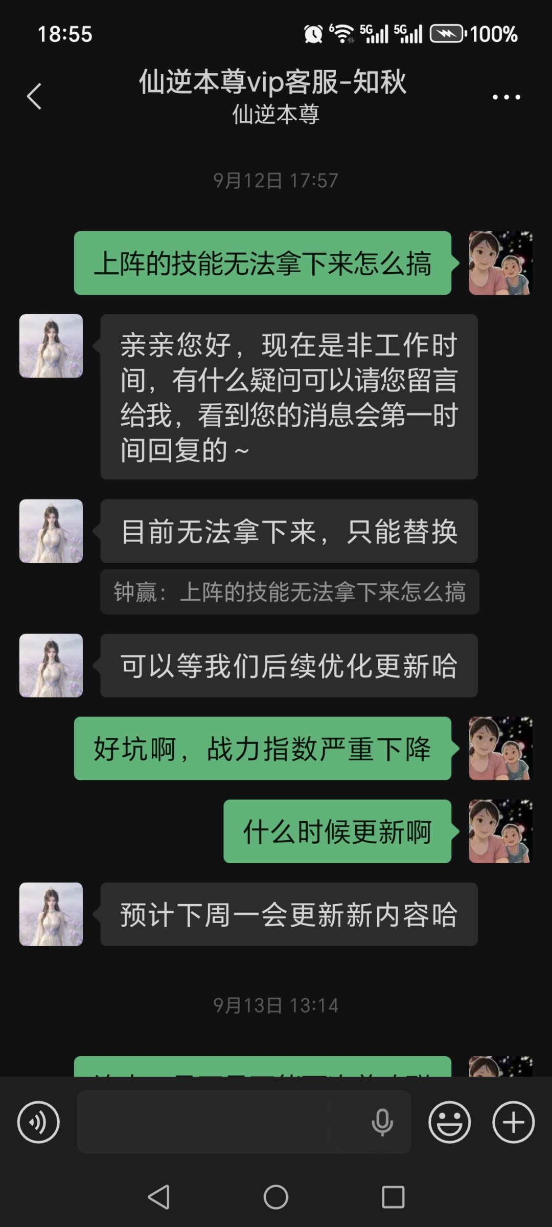 误学三技能12天成功劝退 2