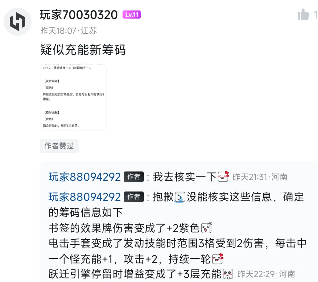新版本电能新筹码与完整的皮肤战斗动画演示 7