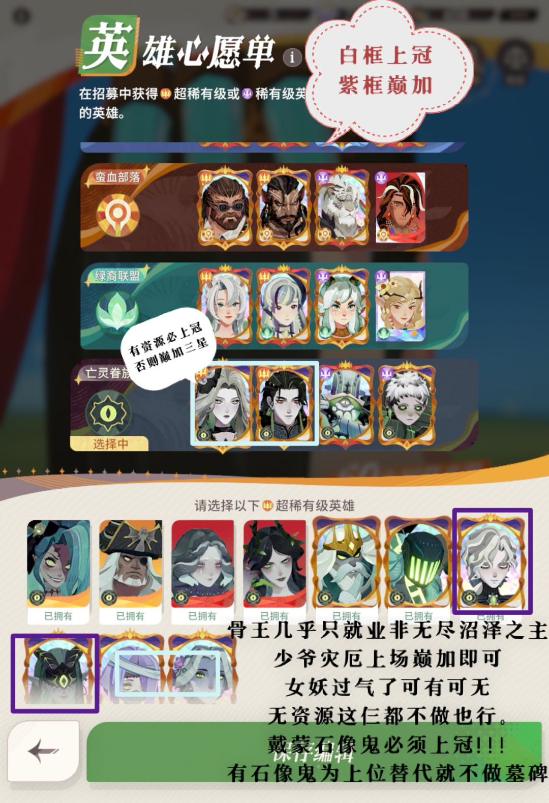 剑与远征启程心愿单推荐 8