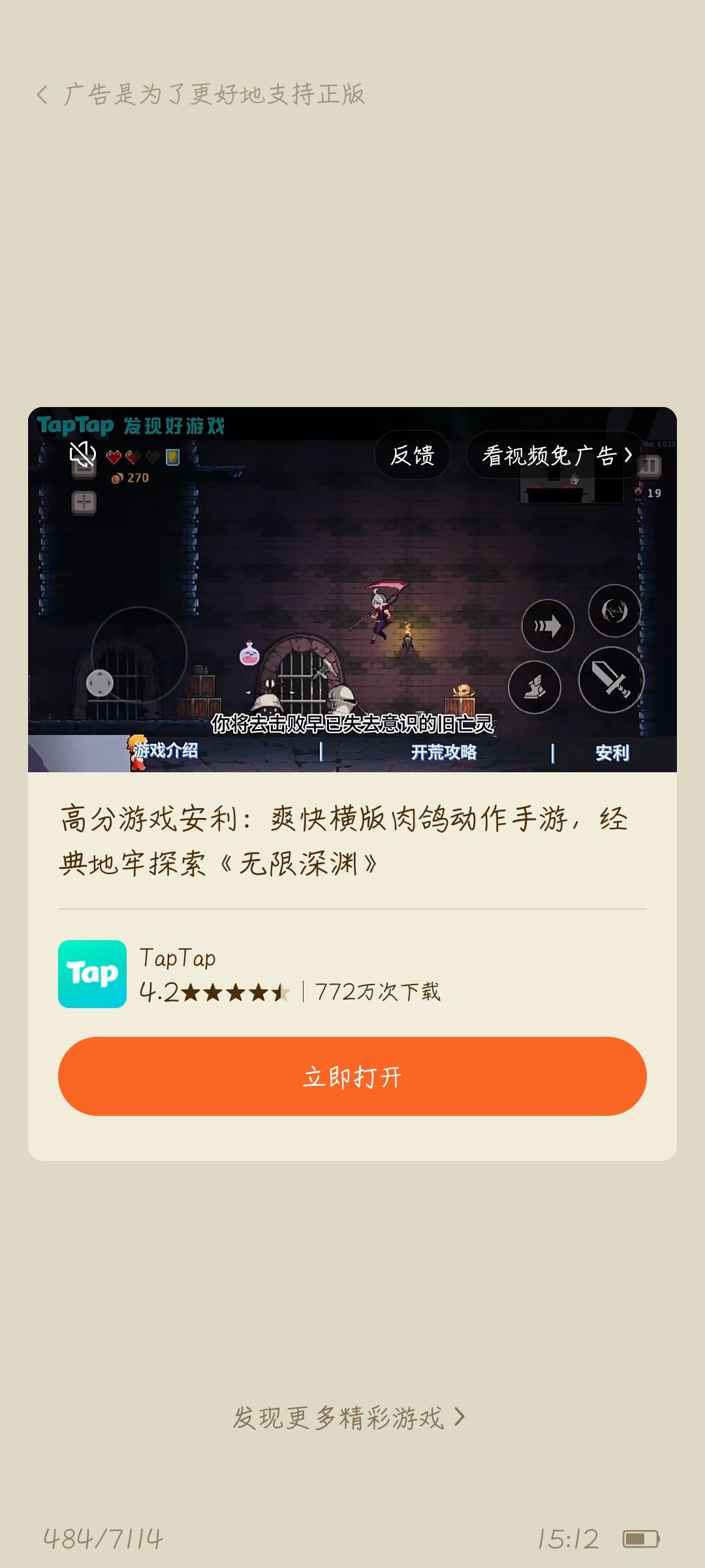 宝藏游戏又又又送皮肤啦 1