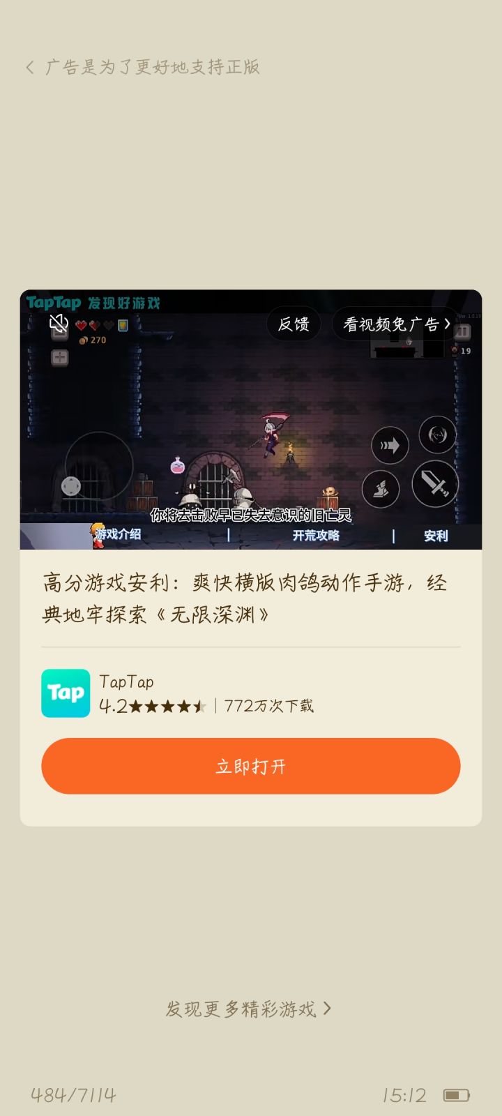 宝藏游戏又又又送皮肤啦截图
