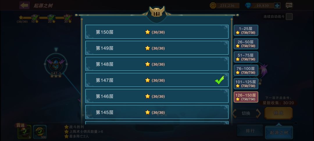 起源树完美通关 2