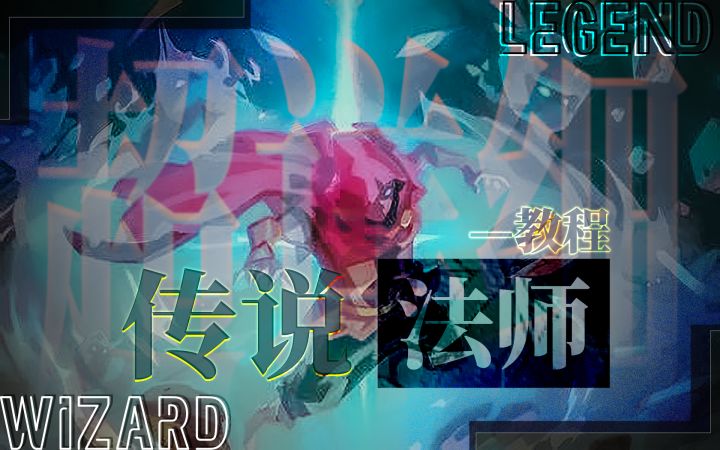 教程!一万八千字超详细解析!新手看完毕业一半,大佬看完直接去冲世界纪录!截图
