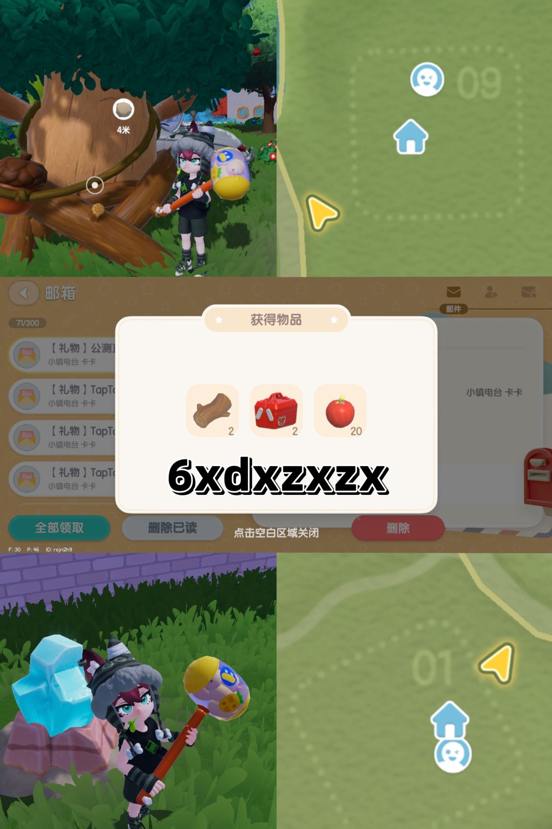 萤石溜溜木位置图及兑换码截图