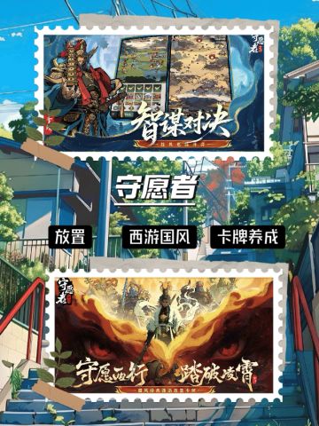 各位天命人，准备好启程了吗